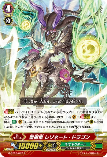 Sacred Tree Dragon, Resonate Dragon