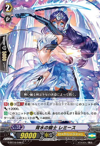Waterback Knight, Le Meace