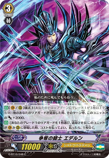 Knight of Scramble, Edern