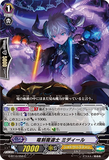 Dragwizard, Midir