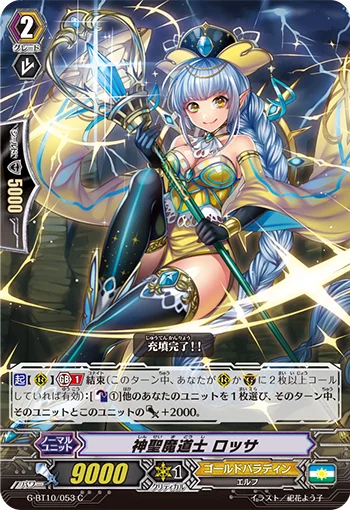 Holy Mage, Rossa