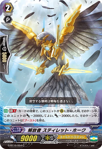 Liberator, Stiletto Hawk