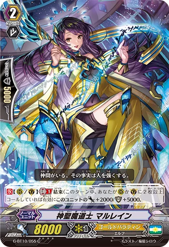 Holy Mage, Marlene
