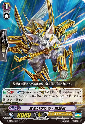 Chaesgal Liberator