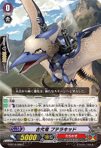 Ancient Dragon, Pterakid