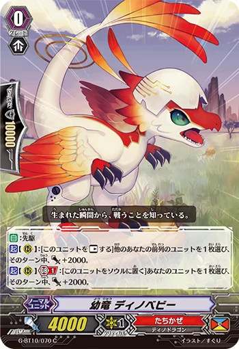 Child Dragon, Dinobaby