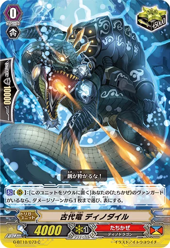 Ancient Dragon, Dinodile