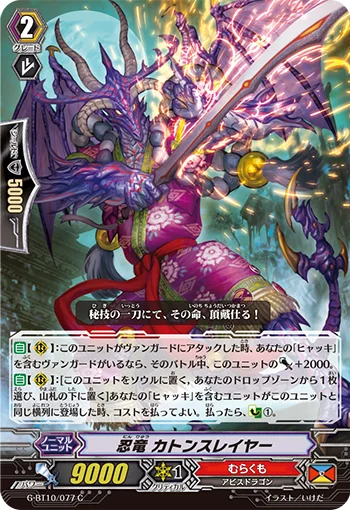 Stealth Dragon, Katonslayer