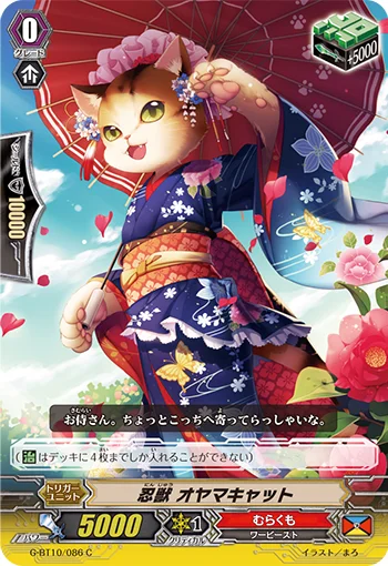 Stealth Beast, Oyama Cat
