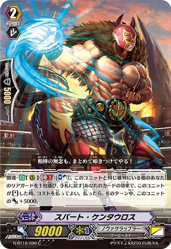 Spurt Centaur