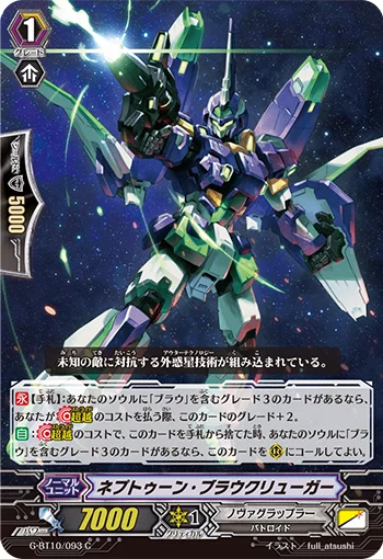 Neptune Blaukluger