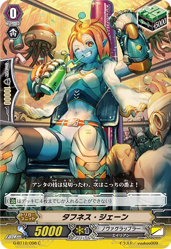Toughness Jane