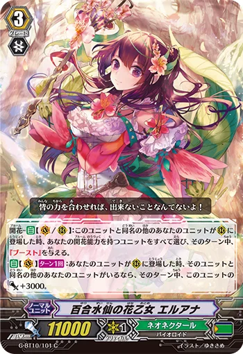 Alstroemeria Flower Maiden, Elana