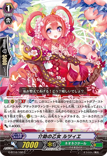 Assistance Maiden, Lucie
