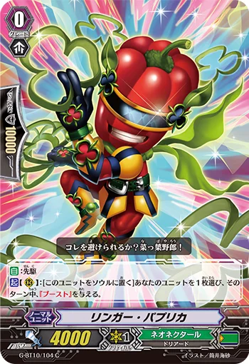Ringer Paprika