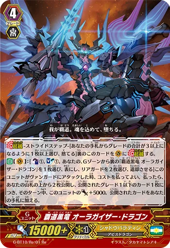 Supremacy Black Dragon, Aurageyser Dragon