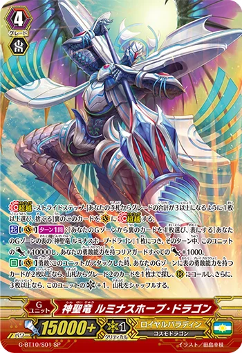 Holy Dragon, Luminous Hope Dragon
