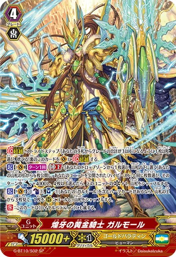 Golden Knight of Gleaming Fang, Garmore
