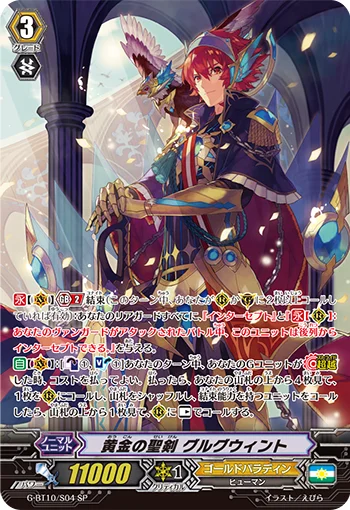 Golden Holy Sword, Gurguit