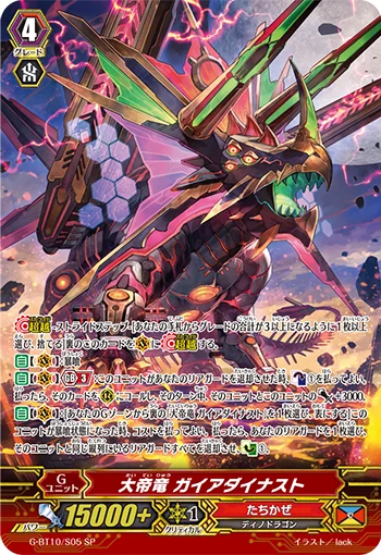 Great Emperor Dragon, Gaia Dynast