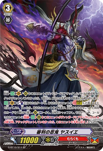 Stealth Rogue of the Trial, Yasuie