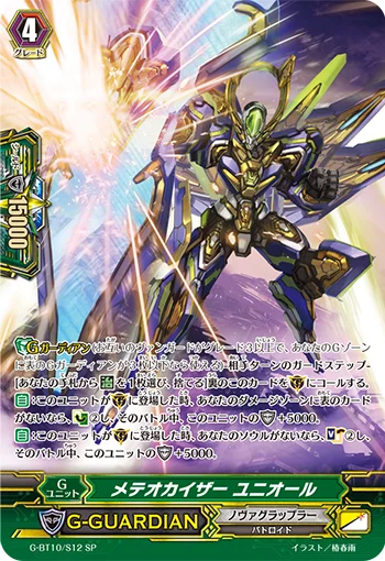 Meteokaiser, Unior