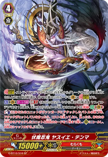 Ambush Demon Stealth Rogue, Yasuie Tenma