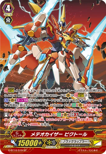 Meteokaiser, Victor