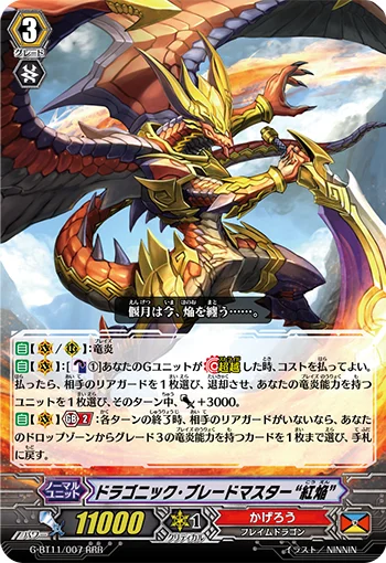 Dragonic Blademaster "Kouen"