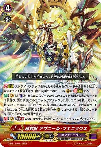 Metapulsar, Avenir Phoenix