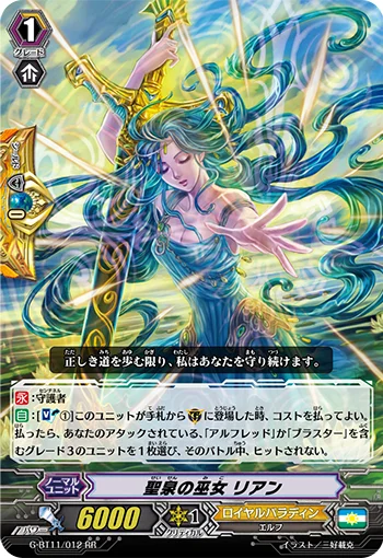 Maiden of Divine Spring, Lien