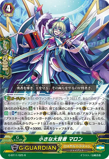 Little Great Sage, Marron