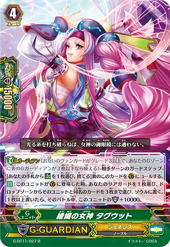 Goddess of Twill, Tagwoot