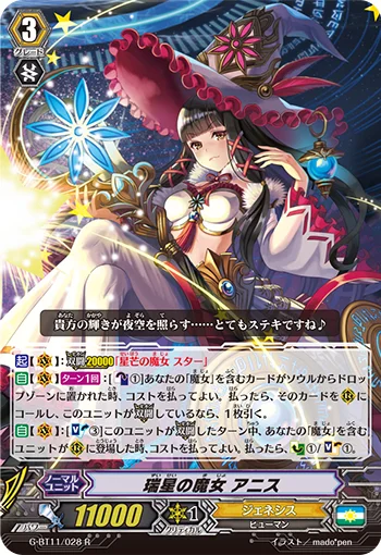 Witch of Pure Star, Anis