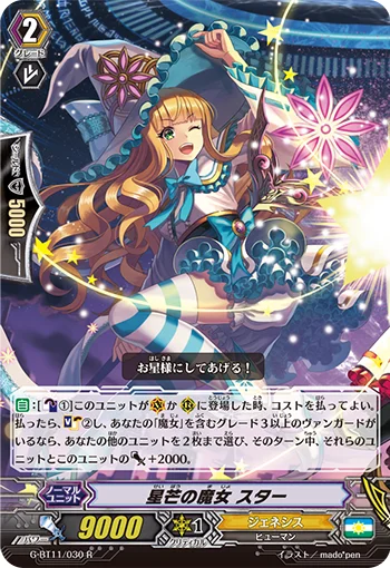 Witch of Aster, Star