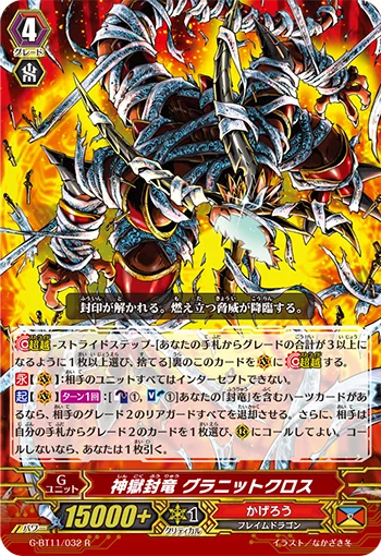 Helldeity Seal Dragon, Granitcross