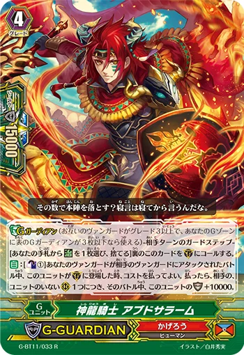 Divine Dragon Knight, Abd Salam