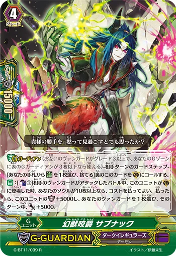 Cryptid Gnaw Liege, Sabnac