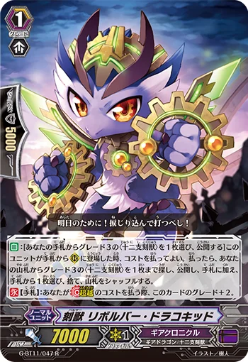 Pulsar, Revolver Dracokid