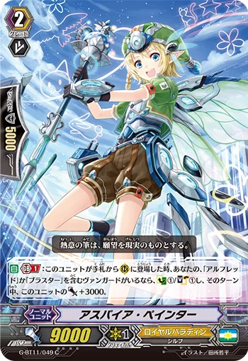 Aspire Painter