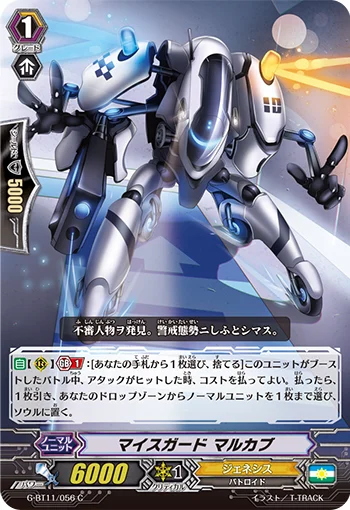 Myth Guard, Markab