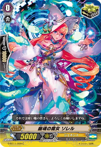 Wraith Witch, Sorel