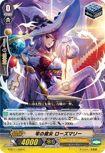 Drip Witch, Rosemary