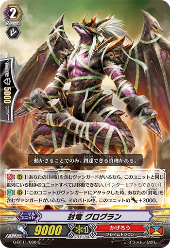 Seal Dragon, Grograin