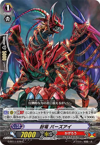 Seal Dragon, Birdseye