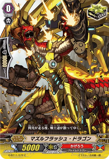 Muzzle Flash Dragon