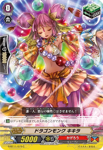 Dragon Monk, Kikira