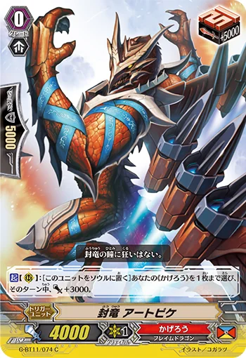 Seal Dragon, Artpique