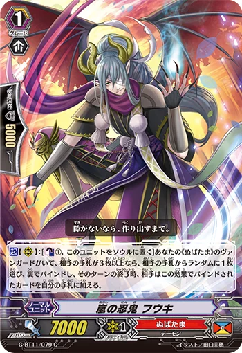 Tempest Stealth Rogue, Fuuki