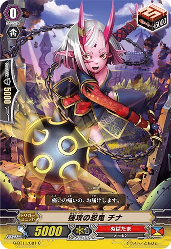 Aggressive Stealth Rogue, Cheenah